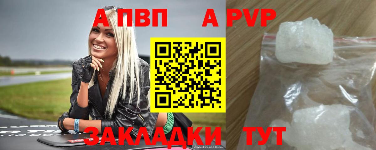 Кириши  А ПВП Crystall  A PVP крисы CK  A-PVP крисы CK  A-PVP  Вход с VPN 