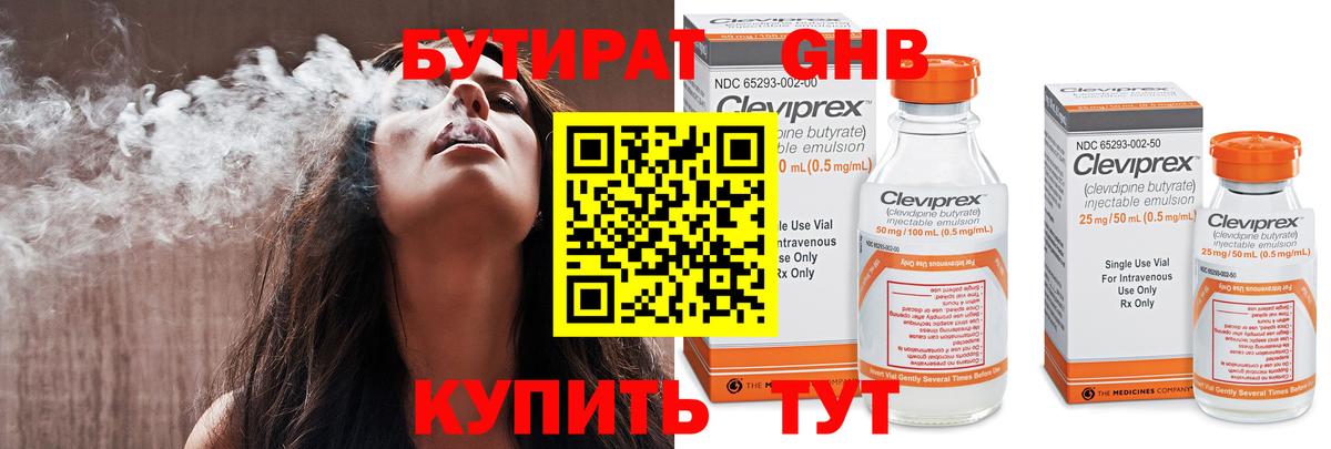 Бутират  Бутират бутик  Вход с VPN  Кириши 