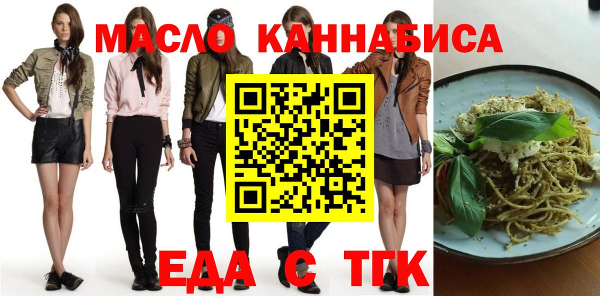 Cannafood конопля  Вход с VPN  Кириши 
