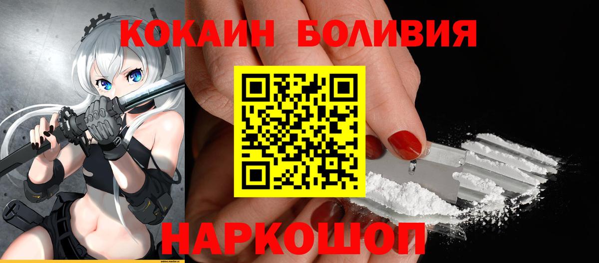 Кириши  Кокаин  КОКАИН 97%  где продают наркотики  COCAIN Боливия  Вход с VPN 