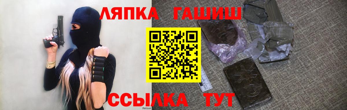 Кириши  Гашиш гарик  ГАШ  Вход с VPN  Гашиш индика сатива 