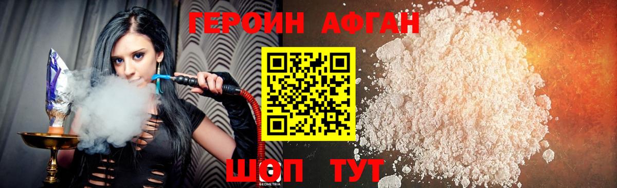 Кириши  ГЕРОИН герыч  Героин  Вход с VPN 