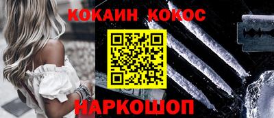 кокаин премиум Краснодар