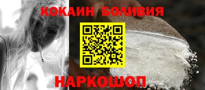кокаин премиум Краснодар
