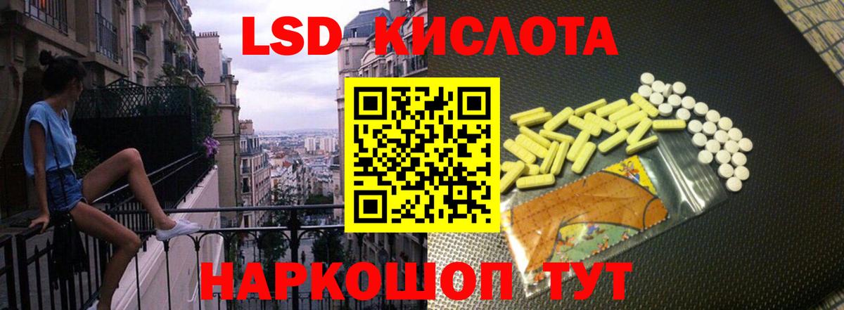 LSD-25 экстази ecstasy Кириши