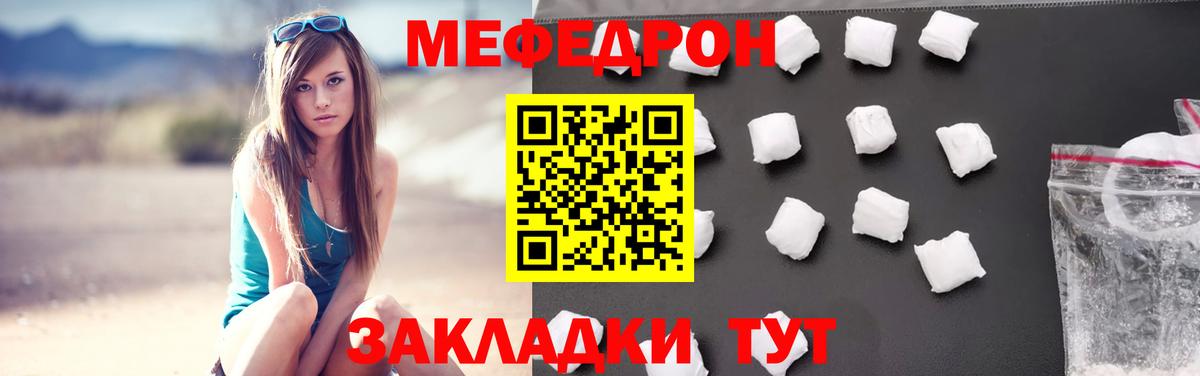 Меф мяу мяу  Вход с VPN  hydra онион  Меф  Кириши  Меф mephedrone  МЕФ 