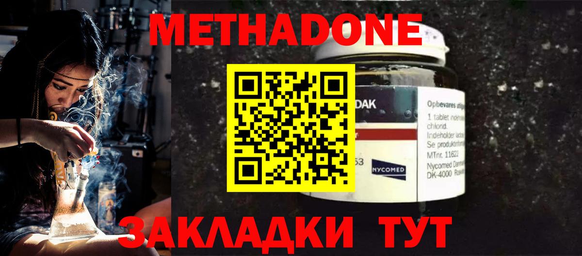 Метадон белоснежный Кириши