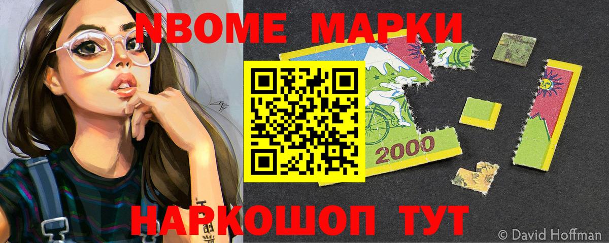Наркотические марки 1500мкг  Вход с VPN  Марки NBOMe  Кириши  Наркотические марки 1500мкг 