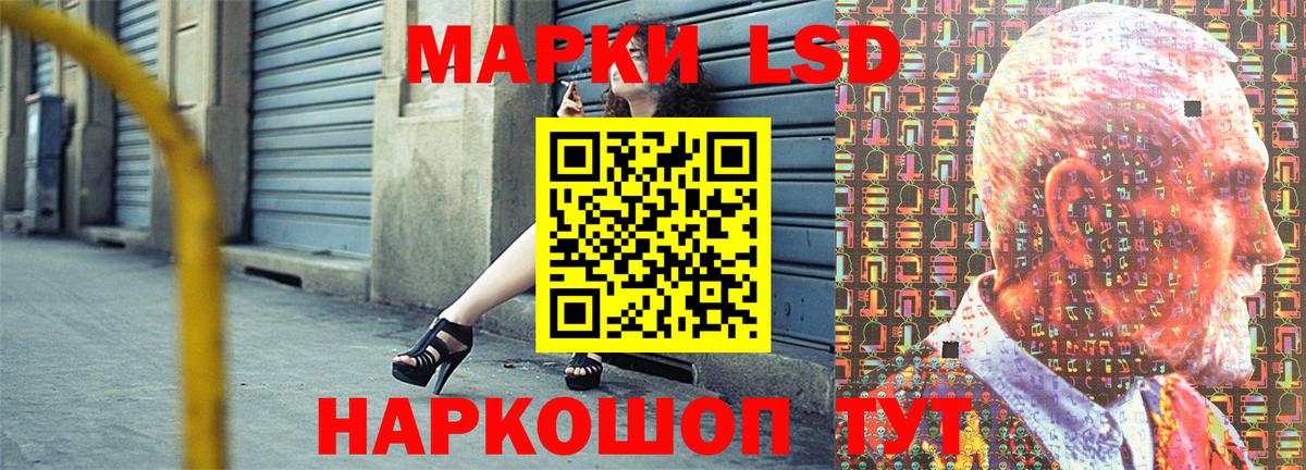 Марки 25I-NBOMe 1,5мг Кириши