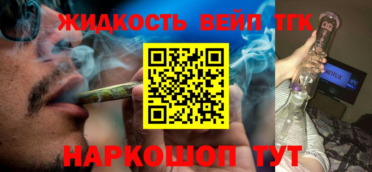 Дистиллят ТГК вейп с тгк  Вход с VPN  Дистиллят ТГК гашишное масло  Кириши 